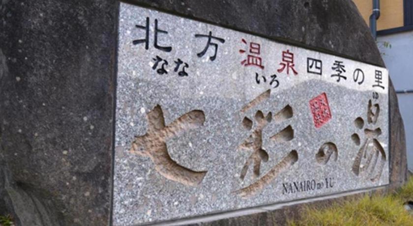 Nanaironoyu Hotel Takeo Ngoại thất bức ảnh